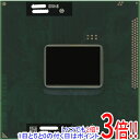 【いつでも2倍！1日と5．0のつく日は3倍！18日も3倍！】【中古】Core i5 2410M 2.3GHz 3M Socket G2 SR04B その1