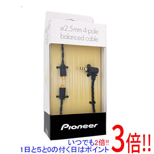 【いつでも2倍！1日と5．0のつく日は3倍！18日も3倍！】PIONEER ヘッドホンケーブル 2.5mm(4極)⇔専用端子 1.2m JAC-BM12C1