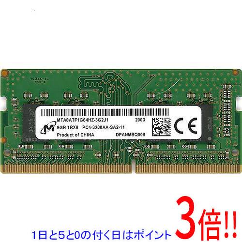 楽天市場】メモリー micron 8gbの通販