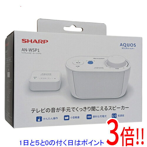 楽天市場】aquos サウンドパートナーan-wsp1の通販