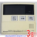 【いつでも2倍!5.0のつく日、18日は3倍!】【中古】リンナイ 給湯器用台所リモコン MC-220V(A)