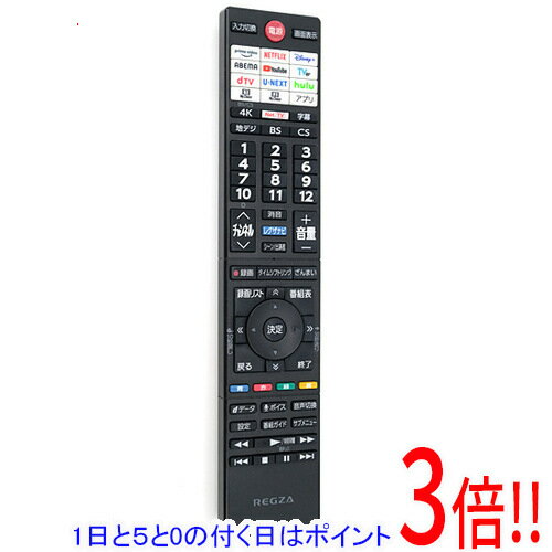 【1日と5.0のつく日、18日はポイント3倍！】【中古】TOSHIBA 液晶テレビ用リモコン CT-90499