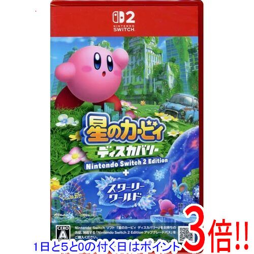 【1日と5.0のつく日、18日はポイント3倍！】星のカービィ ディスカバリー Nintendo Switch 2 Edition + スターリーワールド Nintendo Switch 2