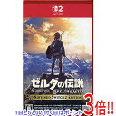 【いつでも2倍!5.0のつく日、18日は3倍!】【中古】ゼルダの伝説 ブレス オブ ザ ワイルド Nintendo Switch 2 Edition