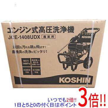 工進 エンジン式高圧洗浄機 JCE-1408UDX