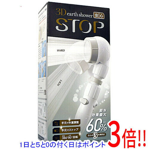 商品名【新品(箱きず・やぶれ)】 Arromic 3Dアースシャワー安心STOP 3DLGY-24N商品状態 新品です。 （訳あり理由）※外箱に破れや潰れ等の傷み、もしくは汚れがある商品となっております。パッケージ内部に影響のあるレベルではございません。ご理解の上ご検討お願いします。 商品説明 ●シャワーを自由に操り、もっと快適に!便利な機能を手元に凝縮。安心ストップ機能に加え、手元で水量調整も可能になりました。 ●3D機能ににより浴びたい位置や洗いたい所に自由に設定できるシャワーヘッドです。 ●ハード＆ソフト水流が選べ好みのシャワーを浴びられます。 商品名 3Dアースシャワー安心STOP 型番 3DLGY-24N 仕様 寸法：W6.6×H26.2×D7.2cm 質量：406g その他 ※商品の画像はイメージです。その他たくさんの魅力ある商品を出品しております。ぜひ、見て行ってください。※返品についてはこちらをご覧ください。　