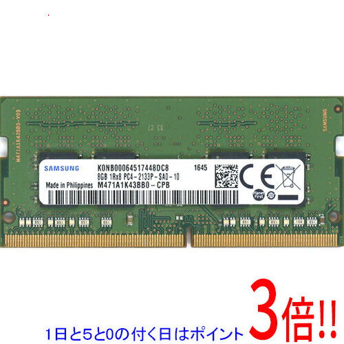 【1日と5.0のつく日 18日はポイント3倍！】【中古】SAMSUNG M471A1K43BB0-CPB SODIMM DDR4 PC4-17000 8GB