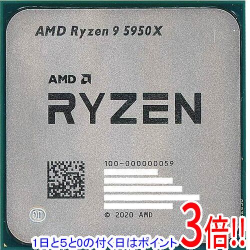 【1日と5.0のつく日、18日はポイント3倍！】【中古】AMD Ryzen 9 5950X 100-000000059 3.4GHz SocketAM4 訳あり