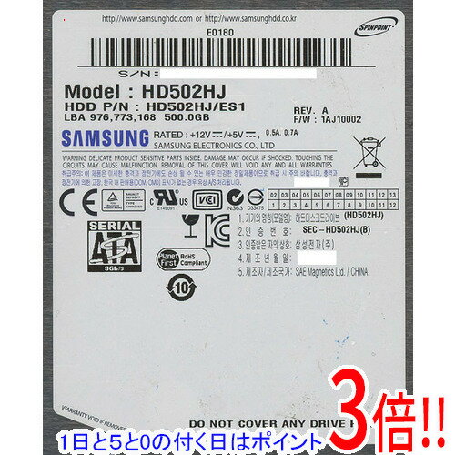 【1日と5.0のつく日、18日はポイント3倍！】【中古】Samsung製HDD HD502HJ 500GB SATA300 7200 2000〜3000時間以内