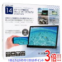 【中古】ダイアモンドヘッド 14型 ポータブルテレビ OVER TIME OT-MCT14TE 展示品