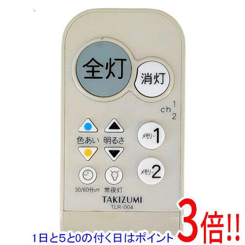 商品名【中古】TAKIZUMI 照明用リモコン TLR-004商品状態動作確認済みの中古品です。※中古品のため、使用感や傷、汚れ等がある場合がございます。日焼けによる色あせがございます。※外観上の変色であり、商品自体の機能には影響ございません。型番TLR-004付属品※画像のものがすべてです。ご確認後、ご検討お願いします。その他※掲載画像は代表画像です。実際の商品と細部が異なる場合がございますので、商品状態につきましては表記の内容をご確認ください。※返品についてはこちらをご覧ください。　