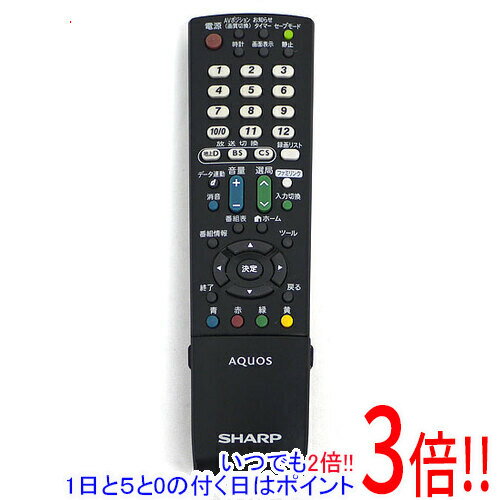 【いつでも2倍！1日と5．0のつく日は3倍！18日も3倍！】【中古】SHARP製 液晶テレビ用リモコ ...