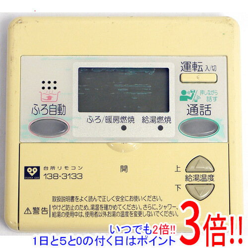 【いつでも2倍！1日と5．0のつく日は3倍！18日も3倍！】【中古】大阪ガス 台所リモコン MC-636