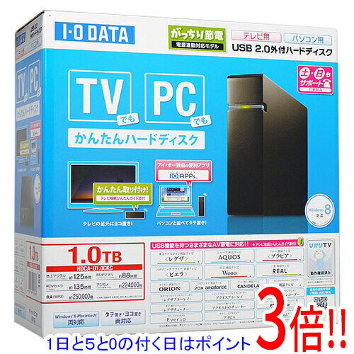 Lan Connector （Nas） - 【延長保証対応!!】【1日と5.0のつく日、18日はポイント3倍！】I-O DATA製外付HD HDCA-U1.0CKC 1.0TB USB2.0/1.1