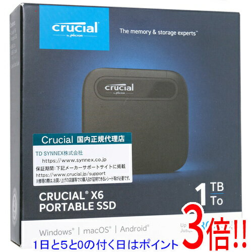 楽天市場】外付けssd 1tb（メーカークルーシャル）の通販