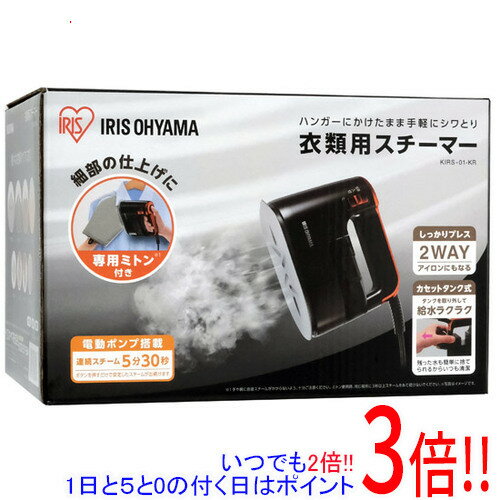 アイリスオーヤマのアイロン KIRS-01-KR