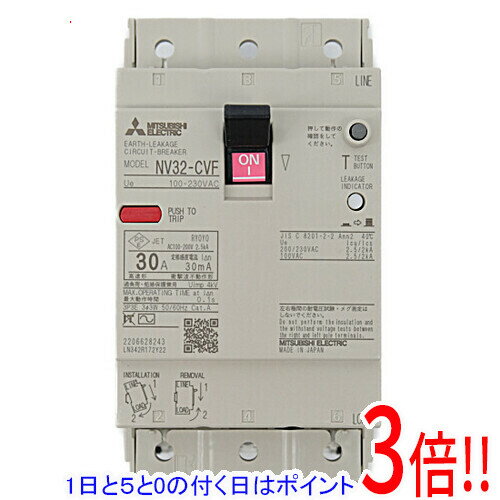 樂天商城 - 【1日と5.0のつく日、18日はポイント3倍！】三菱電機 漏電遮断器 NV32-CVF 3P 30A 100-230V 30MA