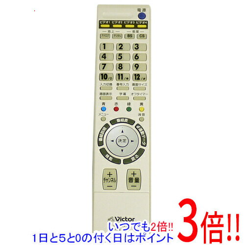 【いつでも2倍！1日と5．0のつく日は3倍！18日も3倍！】【中古】Victor テレビリモコン RM-C2108 LC