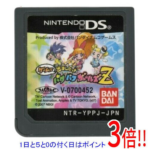商品名【中古】ゲームで出ましたっ! パワパフガールズZ DS ソフトのみ商品状態開封済みの中古品です。※ソフトのみの出品です。※本商品は、製品の性質上、返品はお受けできませんのでご了承ください。仕様[仕様]ジャンル テーブルプレイ人数 1〜3CERO CERO「A」全年齢対象その他※掲載画像は代表画像です。実際の商品と細部が異なる場合がございますので、商品状態につきましては表記の内容をご確認ください。※返品についてはこちらをご覧ください。　