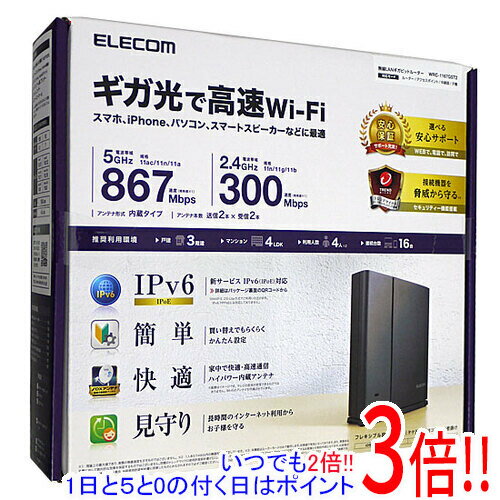 商品名エレコム製 無線LANルータ ブラック WRC-1167GST2商品状態 新品 商品説明 らくらく引っ越し機能で、買い換えでも面倒な設定無くスマホが使える！ IPv6(IPoE)対応で快適通信が可能な、トレンドマイクロセキュリティ搭載11ac対応無線LANギガビットルーター。 商品名 無線LANルーター 型番 WRC-1167GST2 [ブラック] 仕様 [無線LAN] 接続環境 3階建て(戸建て)/4LDK(マンション)/16台/4人 無線LAN規格 IEEE802.11a/b/g/n/ac 転送速度(5GHz) 867 Mbps 転送速度(2.4GHz) 300 Mbps ストリーム数 2 アンテナ数 内蔵アンテナ 4本(2.4GHz帯：送受信 2本/ 5GHz帯：送受信 2本) セキュリティ規格 WPA/WPA2/WEP [有線LAN] 有線LAN(HUB)速度 10/100/1000Mbps 有線LAN(HUB)ポート数 4 [無線セットアップ] WPS ○ [その他] IPv6 ○ ビームフォーミング ○ MU-MIMO ○ MIMO ○ 中継機能 ○ バンドステアリング ○ VPNパススルー ○ ゲストポート ○ ホームネットワークセキュリティ対応 ○ 引越し機能 ○ [サイズ・重量] 幅x高さx奥行 141x160x36.5 mm 重量 310 g その他 ※商品の画像はイメージです。その他たくさんの魅力ある商品を出品しております。ぜひ、見て行ってください。※返品についてはこちらをご覧ください。　