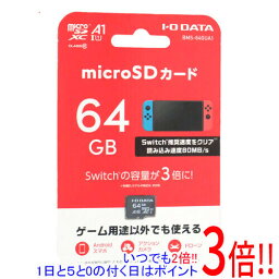 【いつでも2倍！1日と5．0のつく日は3倍！18日も3倍！】I-O DATA microSDXCメモリーカード BMS-64GUA1 64GB