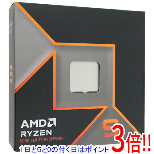 【1日と5.0のつく日、18日はポイント3倍！】AMD Ryzen 9 9950X 100-000001277 4.3GHz SocketAM5