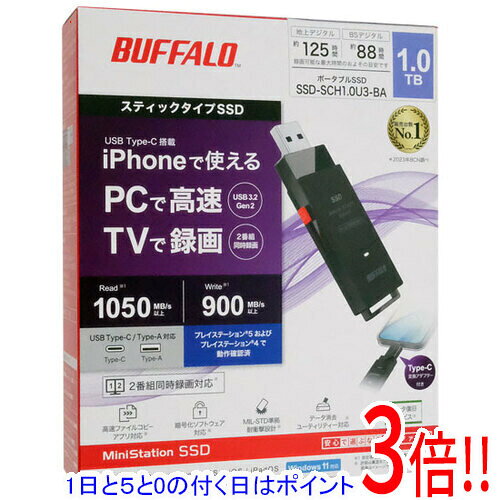 楽天市場】バッファロー 外付けSSD 1TB SSD-SCT1.0U3-BAの通販