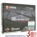 【中古】MSI製 ATXマザーボード MPG B550 GAMING PLUS/A SocketAM4 未使用