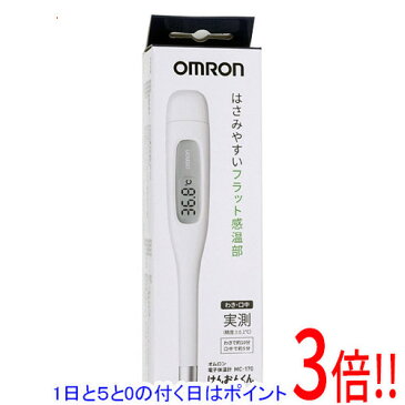【クーポン利用で最大1500円OFF!】オムロン製 電子体温計 けんおんくん MC-170