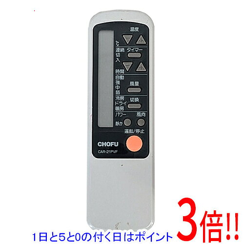 楽天市場】リモコン chofu carの通販
