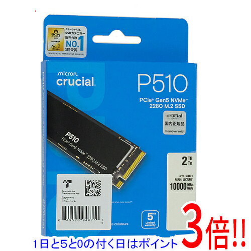 楽天市場】crucial ssd 2tbの通販