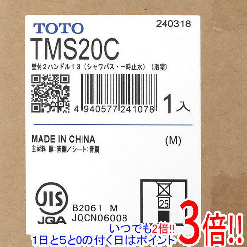 楽天市場】toto-tms20cの通販 楽天市場】toto-tms20cの通販