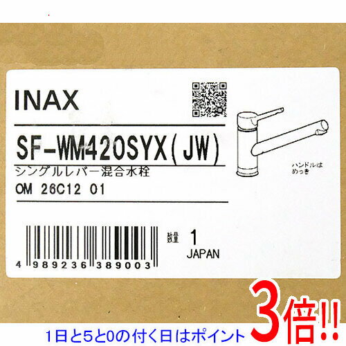楽天市場】sf wm420 syx（キッチン用設備｜木材・建築資材・設備）：花