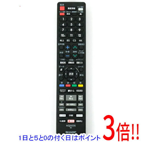 【1日と5.0のつく日、18日はポイント3倍！】【中古】SHARP製 液晶テレビアクオス純正リモコン AN-65RC1