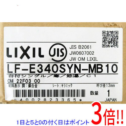 商品名LIXIL シングルレバー混合水栓 寒冷地用 LF-E340SYN-MB10商品状態 新品 ※当店では本製品に関しましての初期不良対応は行っておりません。 尚、専門業者での商品取付を推奨させていただいております。 上記の内容にご同意頂いた方のみ、ご購入をお願いいたします。 商品名 シングルレバー混合水栓 寒冷地用 型番 LF-E340SYN-MB10 その他 ※商品の画像はイメージです。その他たくさんの魅力ある商品を出品しております。ぜひ、見て行ってください。※返品についてはこちらをご覧ください。　