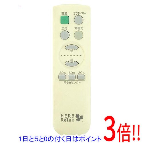 【1日と5.0のつく日、18日はポイント3倍！】【中古】Y select LEDシーリングライト用リモコン YLL-S06D..