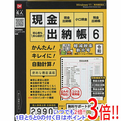 【いつでも2倍！1日と5．0のつく日