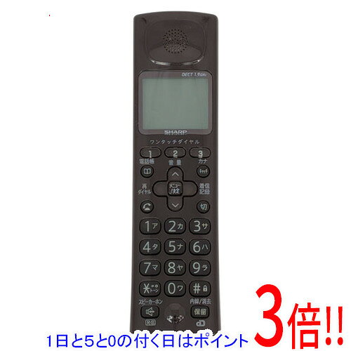 商品名【中古】SHARP 増設子機 JD-KS100 ブラウン商品状態動作確認済みの中古品です。※中古品のため、使用感や傷、汚れ等がある場合がございます。型番JD-KS100付属品※画像に写っているものがすべてです。ご確認のうえご検討ください。その他※掲載画像は代表画像です。実際の商品と細部が異なる場合がございますので、商品状態につきましては表記の内容をご確認ください。※返品についてはこちらをご覧ください。　