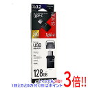 ELECOM Type-C対応USBメモリ MF-CAU32128GBK 128GB ブラック