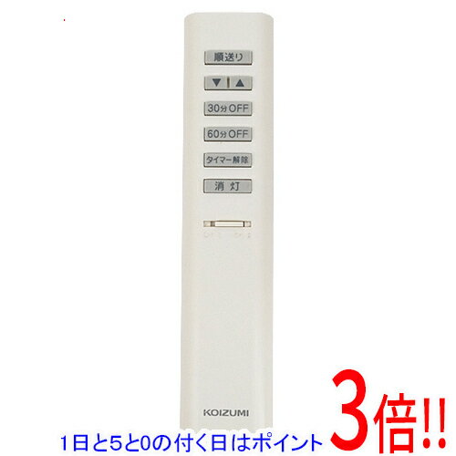 【1日と5.0のつく日、18日はポイント3倍！】【中古】KOIZUMI 照明用リモコン KRU-MRH-7D