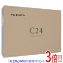 【延長保証対応!!】【新品(開封のみ・箱きず・やぶれ)】 I-O DATA製 23.8型 液晶ディスプレイ LCD-C241DBX ブラック