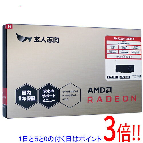 【1日と5.0のつく日、18日はポイント3倍！】【中古】玄人志向グラボ RD-RX550-E2GB/LP PCIExp 2GB 元箱あり