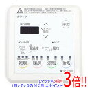 【いつでも2倍！1日と5．0のつく日は3倍！18日も3倍！】【中古】大阪ガス 浴室暖房乾燥機用リモコン カワック 161-N060 リモコンのみ