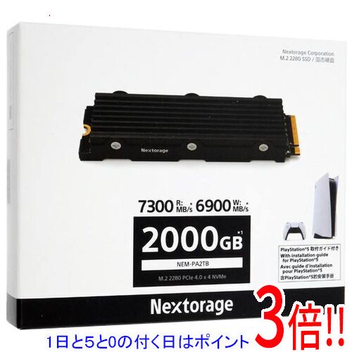 楽天市場】Nextorage NEM-PA 2TB M.2 NVMe SSDの通販