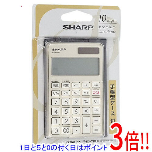 乐天商城 - 【1日と5.0のつく日、18日はポイント3倍！】SHARP カラー・デザイン電卓 プレミアムモデル EL-VW31-NX シャンパンゴールド