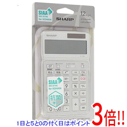 【いつでも2倍！5.0のつく日、18日は3倍！】SHARP カラー・デザイン電卓 プレミアムモデル 