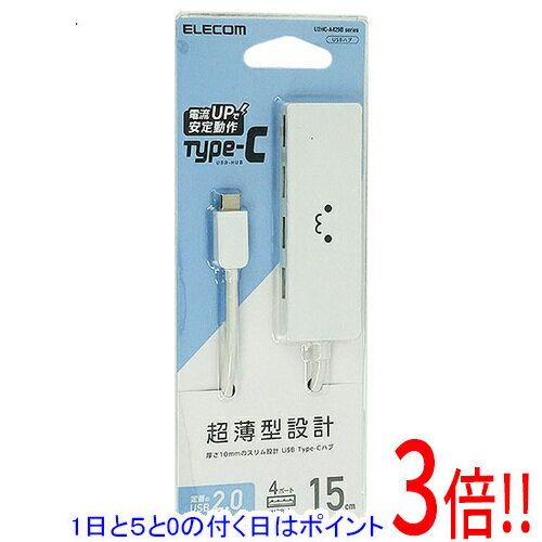 【1日と5.0のつく日、18日はポイント3倍！】ELECOM製 USB Type-C接続4ポートUSB2.0ハブ U2HC-A429BWF ホワイトフェイス