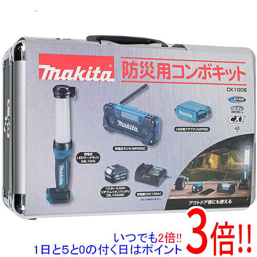 商品名【新品訳あり(箱きず・やぶれ)】 マキタ 防災用コンボキット CK1008商品状態 新品 （訳あり理由）※紙カバーに破れがある商品となっております。 ご理解の上ご検討お願いします。商品説明 災害への備え。 マキタの防災用コンボキット。...