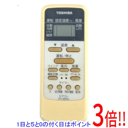 商品名【中古】TOSHIBA エアコンリモコン WH-UB03NJ商品状態動作確認済の中古品です。※こちらの商品は本体に激しい日焼けがあります。※中古品ですので、傷、汚れ等ある場合がございます。ご理解の上、ご検討お願いします。型番WH-UB03NJ仕様部品番号：43066050対応機種：RAS-2212D・RAS-2213D・RAS-221D2・RAS-221E・RAS-221ES・RAS-221ND・RAS-2512D・RAS-2513D・RAS-251E・RAS-251ND・RAS-2812D・RAS-2813D・RAS-281D2・RAS-281E・RAS-281ND・RAS-2823D・RAS-3612D・RAS-3612DS・RAS-3613D・RAS-361E・RAS-361ND・RAS-4012D・RAS-4013D・RAS-401E・RAS-401ND・RAS-4023D・RAS-5622D・RAS-562ND・RAS-E221E1D・RAS-E281E1D・RAS-E401E1D・RAS-N221E9D・RAS-N281E9D・RAS-N401E9D付属品※付属品なし。本体のみとなります。ご確認後、ご検討お願い致します。その他※掲載画像は代表画像です。実際の商品と細部が異なる場合がございますので、商品状態につきましては表記の内容をご確認ください。※返品についてはこちらをご覧ください。　