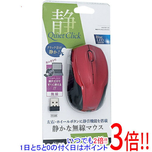 【いつでも2倍！1日と5．0のつく日は3倍！18日も3倍！】ナカバヤシ 無線 静音3ボタンBlueLEDマウス Digio2 MUS-RKT125R レッド